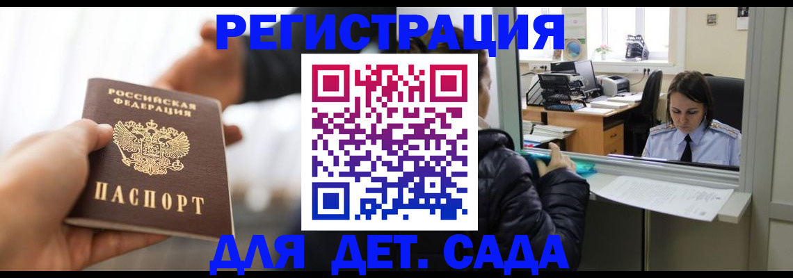 где прописаться в Бородино